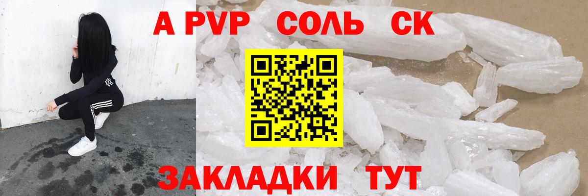 А ПВП Crystall  Вход с VPN  Татарск 