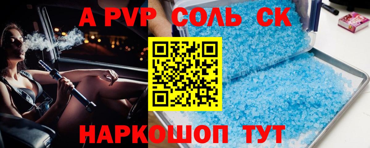A PVP СК КРИС Татарск