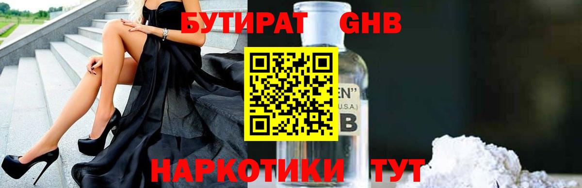 БУТИРАТ оксана Татарск