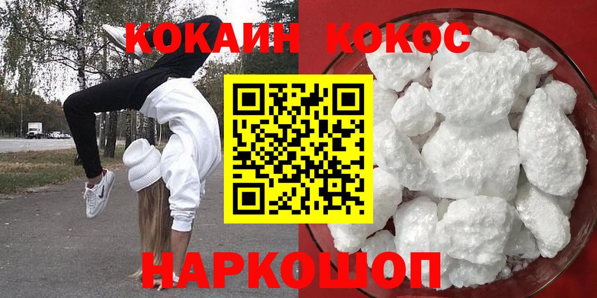Кокаин  Cocaine Боливия  COCAIN 98%  Вход с VPN  Татарск 