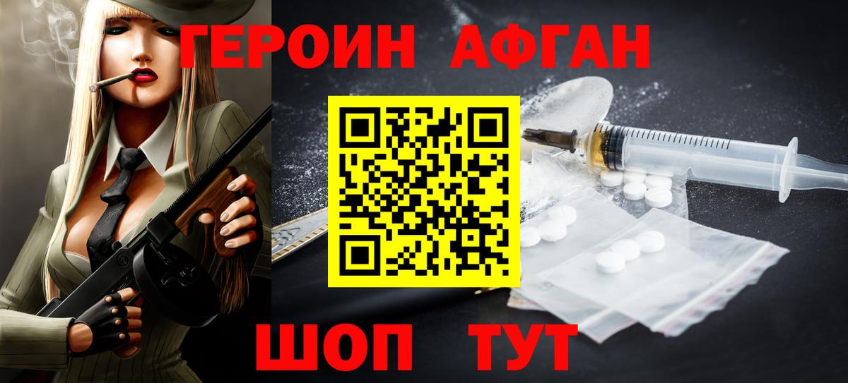 ГЕРОИН герыч Татарск