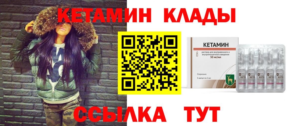 Кетамин ketamine  КЕТАМИН VHQ  Вход с VPN  Татарск 