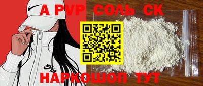 apvp Будённовск