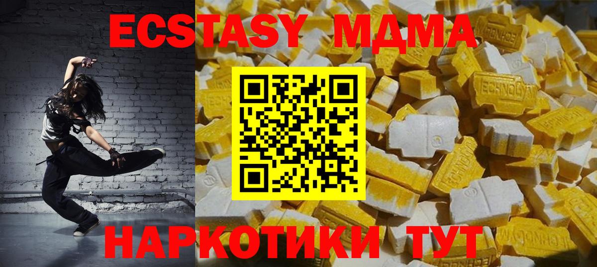 Татарск  МДМА молли  MDMA  Вход с VPN  МДМА VHQ 