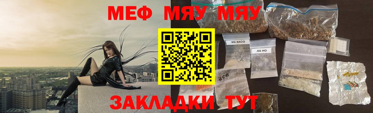 Мефедрон мяу мяу  Меф  Татарск  Вход с VPN 