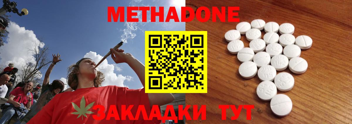 Метадон кристалл  это наркотические препараты  Татарск  Вход с VPN 