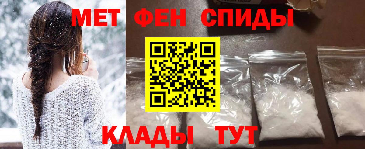 Первитин пудра Татарск