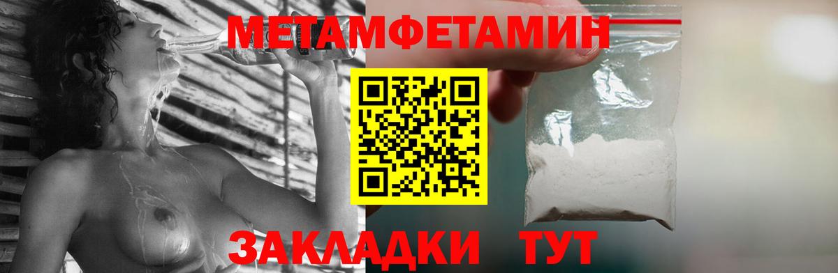 Первитин Methamphetamine  Метамфетамин  Вход с VPN  Татарск  Первитин Methamphetamine 