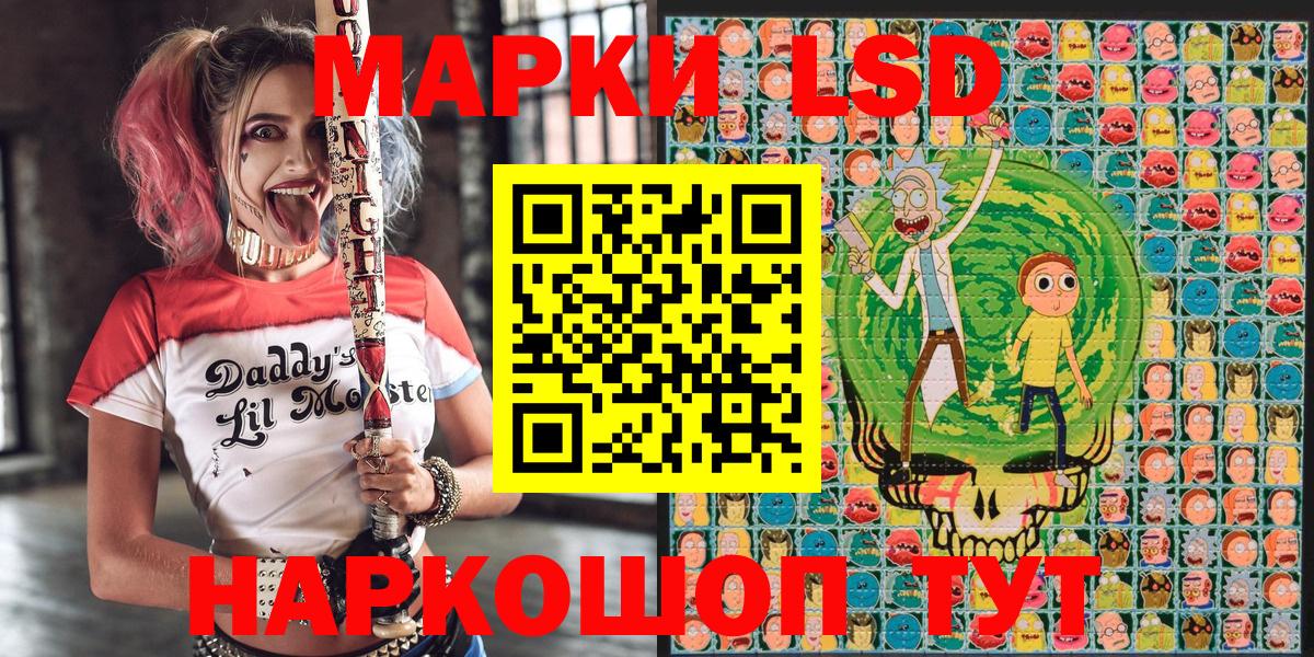 Наркотические марки 1500мкг Татарск