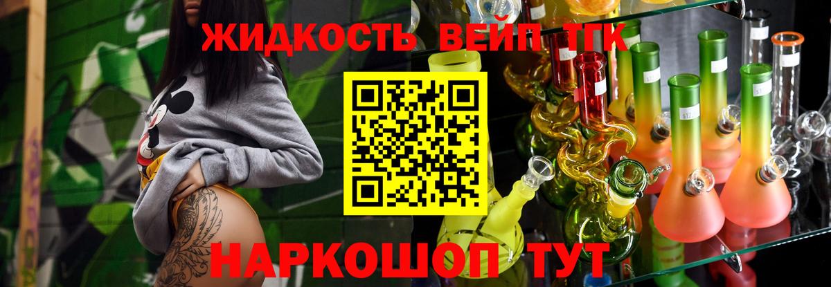 Татарск  ТГК Wax  закладка  Вход с VPN  ТГК THC oil 